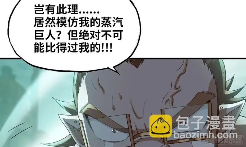 238- 绝对碾压 第7页