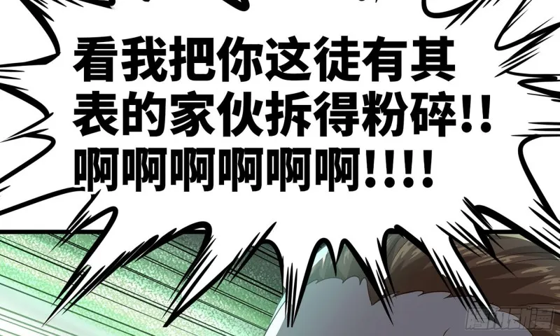 238- 绝对碾压 第23页