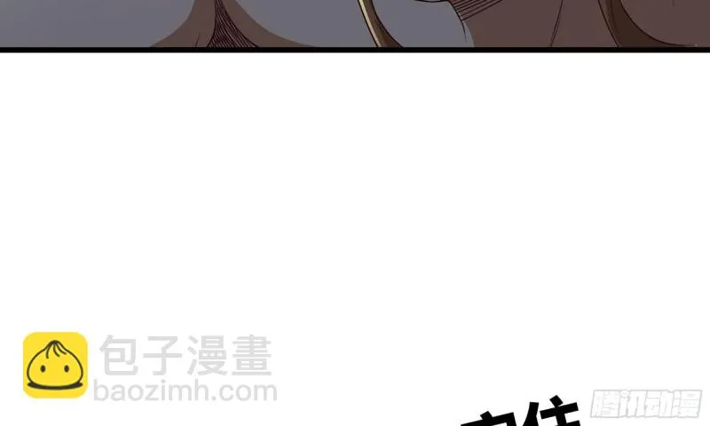 238- 绝对碾压 第25页
