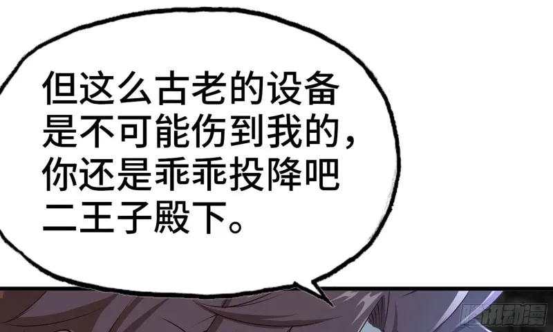 238- 绝对碾压 第28页