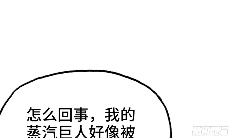 238- 绝对碾压 第30页