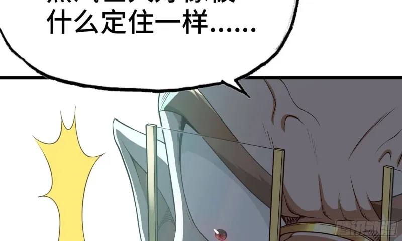 238- 绝对碾压 第31页