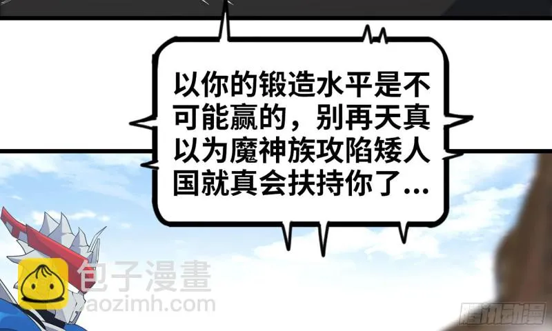 238- 绝对碾压 第42页