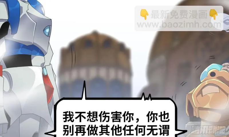 238- 绝对碾压 第43页
