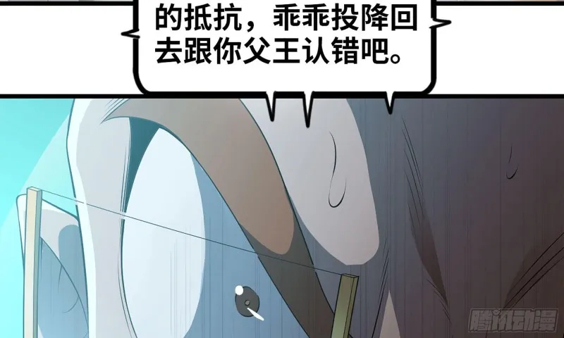 238- 绝对碾压 第44页