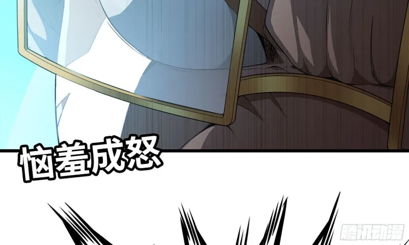 238- 绝对碾压 第45页