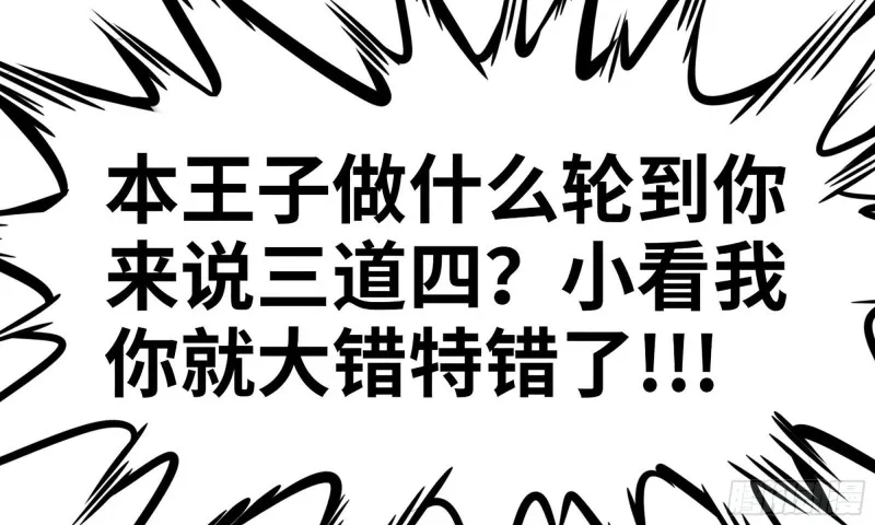 238- 绝对碾压 第46页