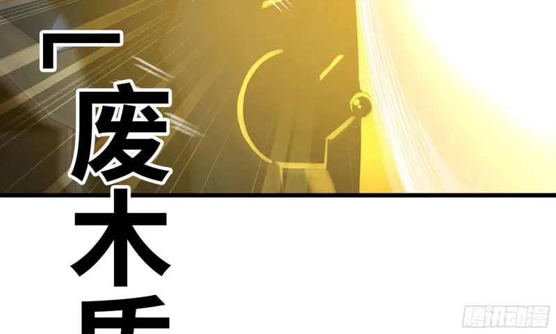 238- 绝对碾压 第62页