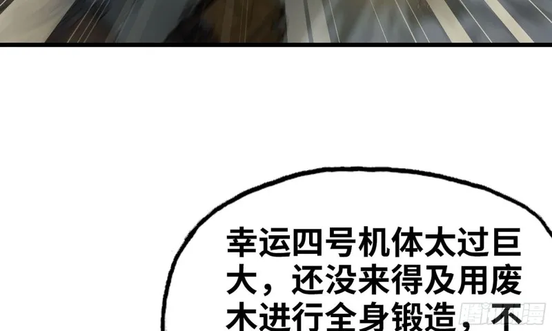 238- 绝对碾压 第68页