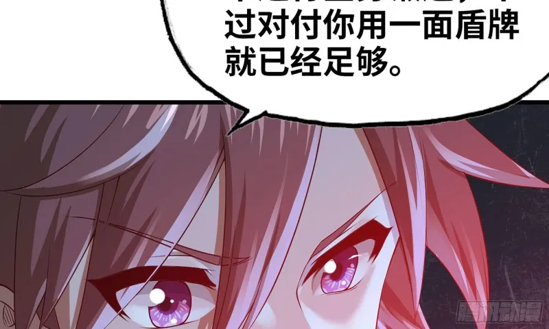 238- 绝对碾压 第69页