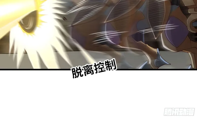 238- 绝对碾压 第72页