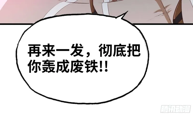 238- 绝对碾压 第83页