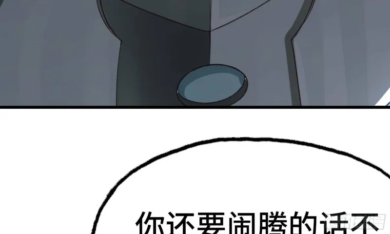 238- 绝对碾压 第95页