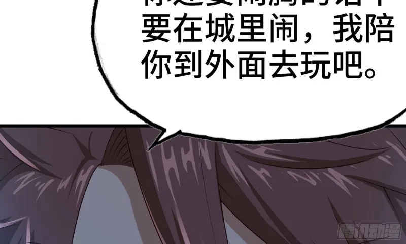 238- 绝对碾压 第96页