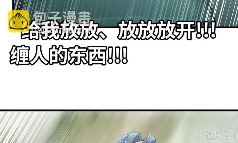238- 绝对碾压 第106页