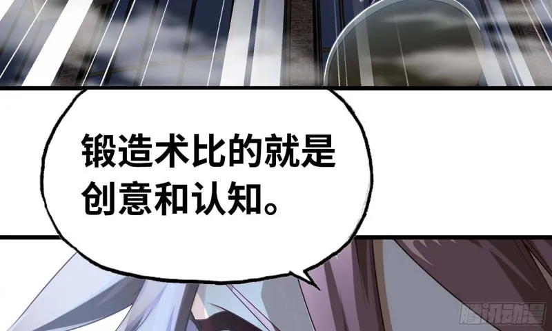 237- 机甲VS机甲 第7页