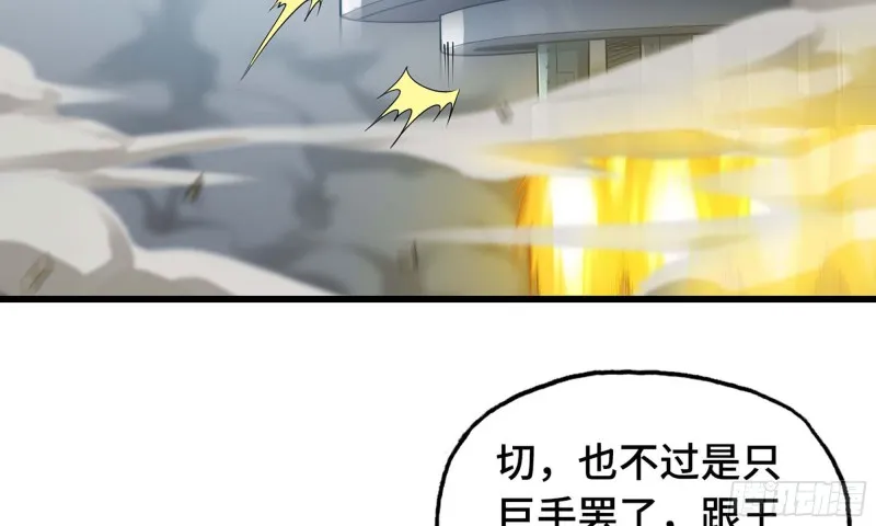 237- 机甲VS机甲 第23页