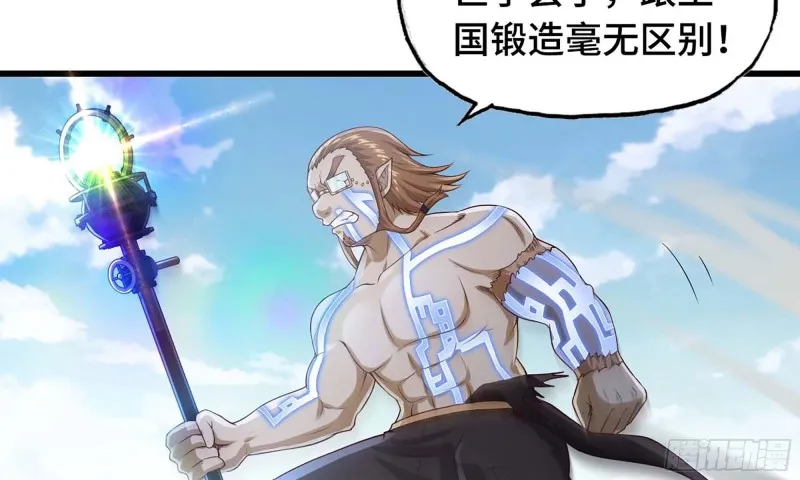 237- 机甲VS机甲 第24页