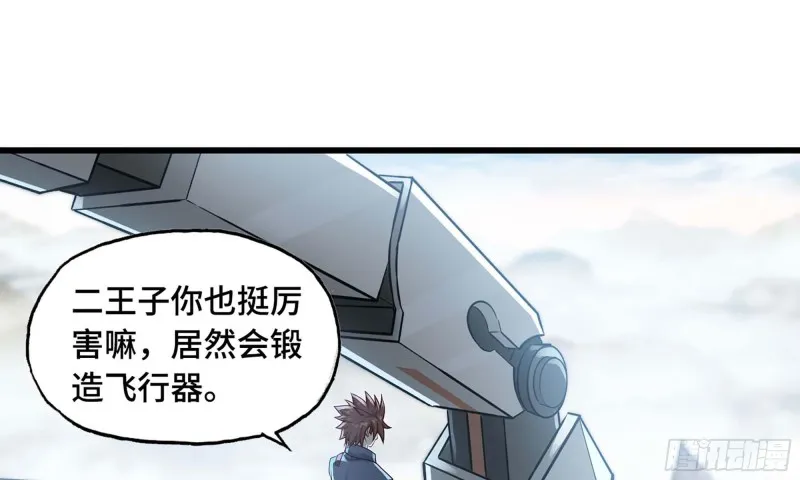 237- 机甲VS机甲 第26页