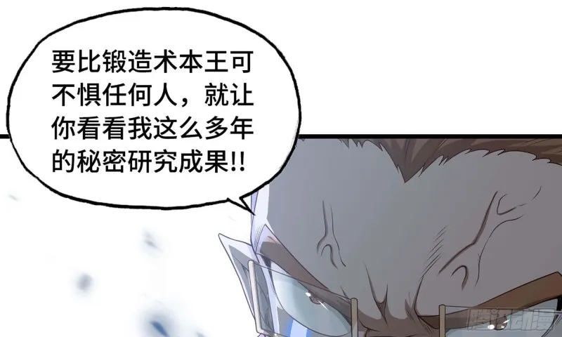 237- 机甲VS机甲 第28页