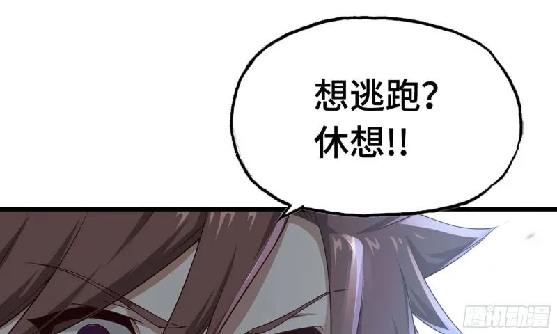 237- 机甲VS机甲 第32页