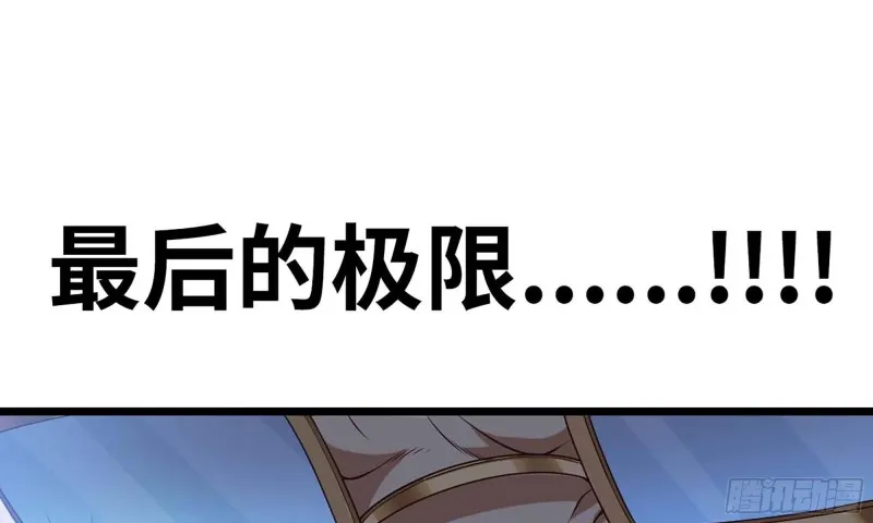 237- 机甲VS机甲 第38页