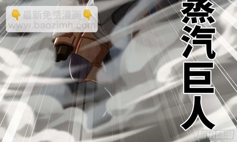 237- 机甲VS机甲 第61页
