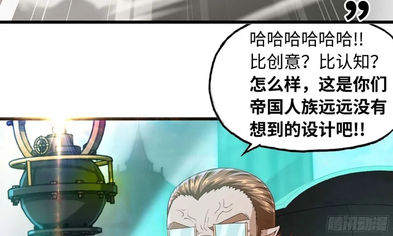 237- 机甲VS机甲 第62页