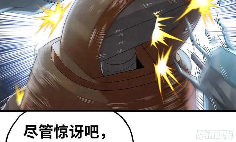 237- 机甲VS机甲 第72页