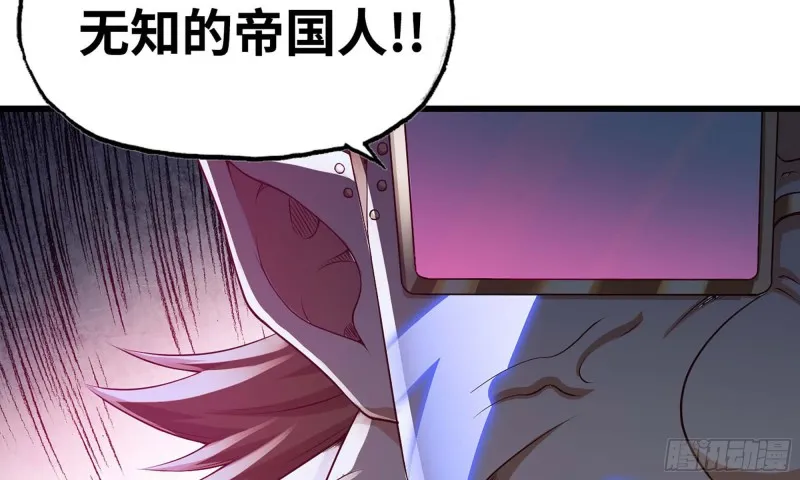 237- 机甲VS机甲 第73页