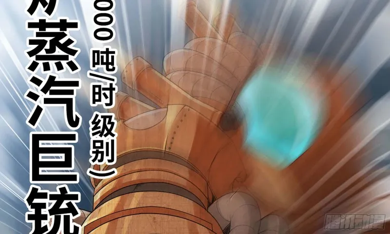 237- 机甲VS机甲 第75页