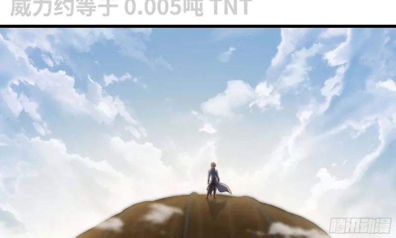237- 机甲VS机甲 第77页