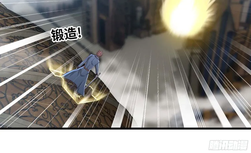 237- 机甲VS机甲 第83页