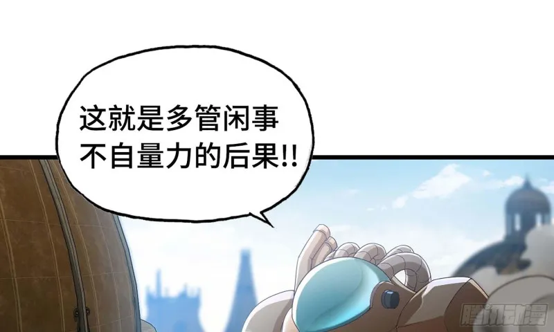 237- 机甲VS机甲 第88页