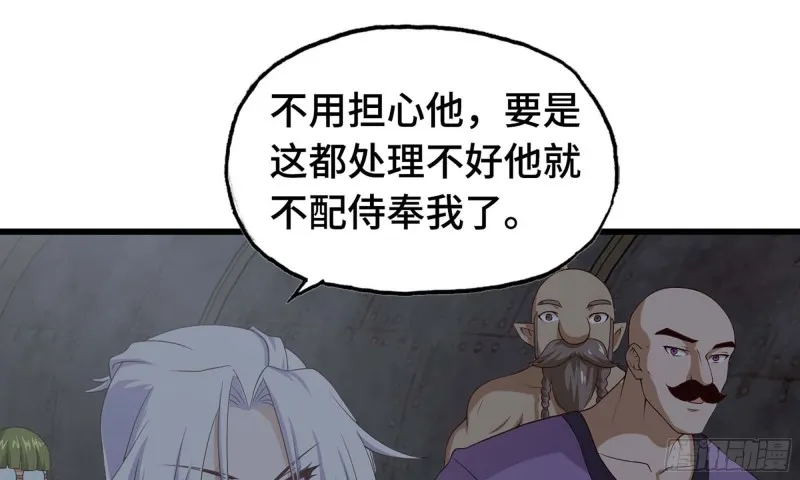 237- 机甲VS机甲 第110页