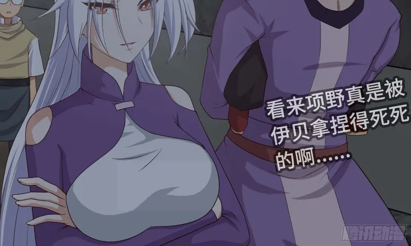 237- 机甲VS机甲 第111页