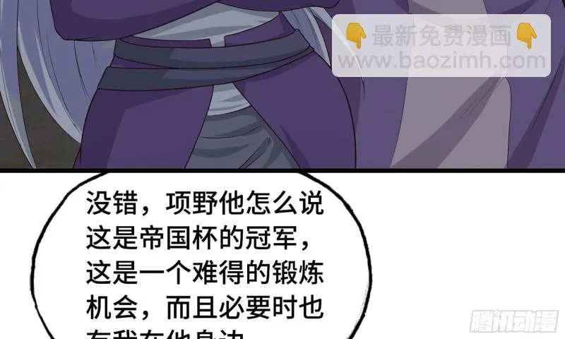237- 机甲VS机甲 第112页