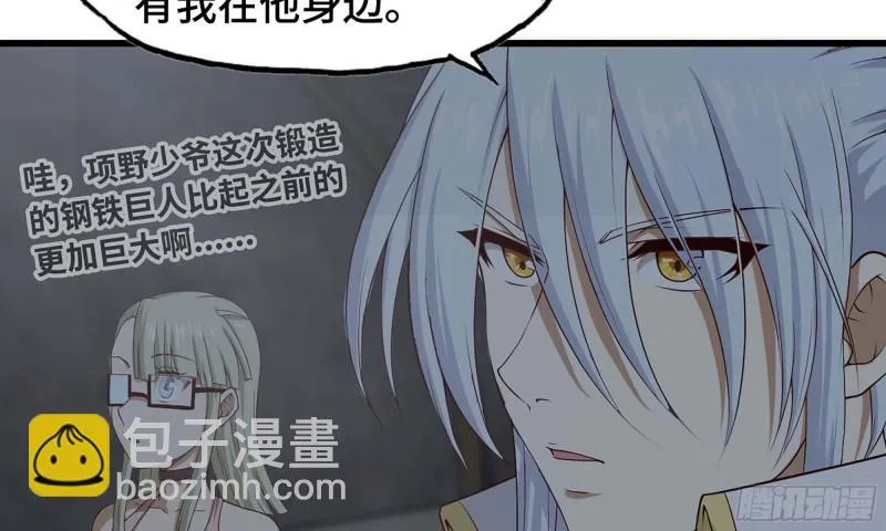 237- 机甲VS机甲 第113页