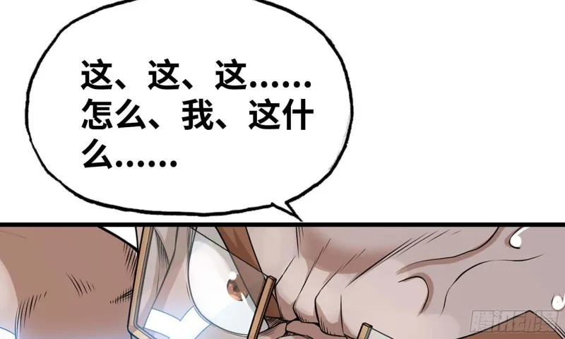 237- 机甲VS机甲 第122页