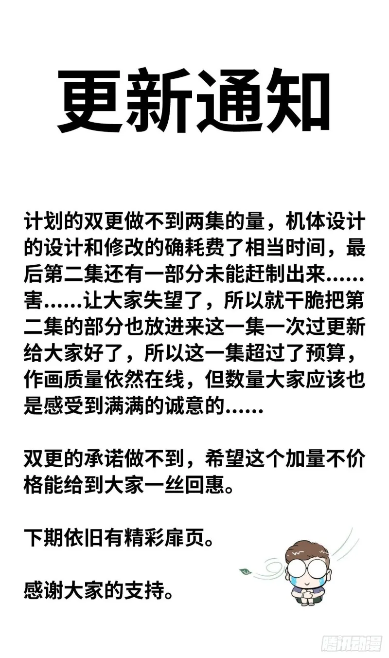 237- 机甲VS机甲 第132页