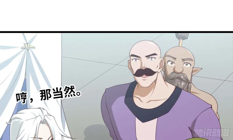 239- 铁甲闪光 第10页
