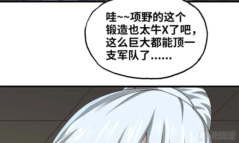 239- 铁甲闪光 第12页