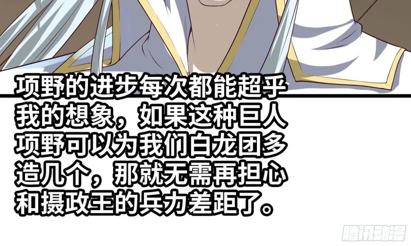 239- 铁甲闪光 第14页