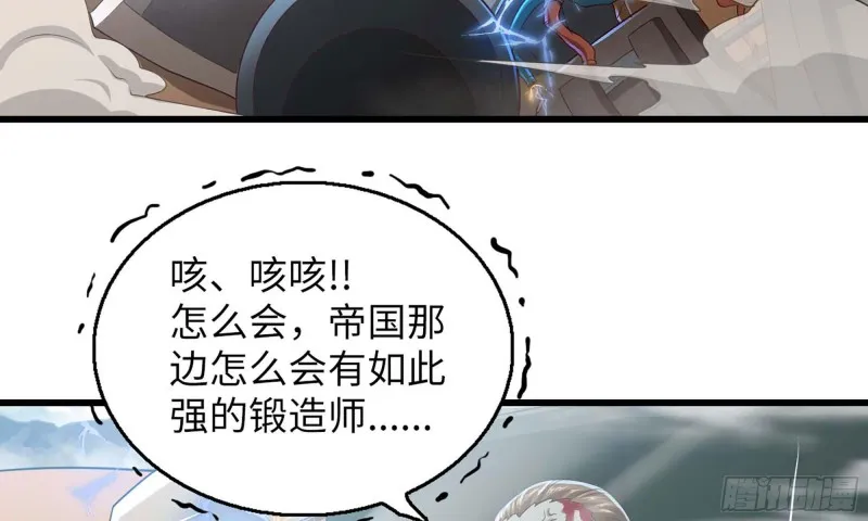 239- 铁甲闪光 第30页