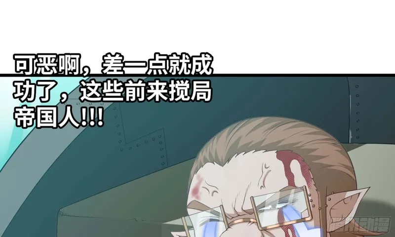 239- 铁甲闪光 第32页