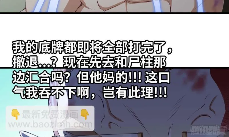 239- 铁甲闪光 第34页