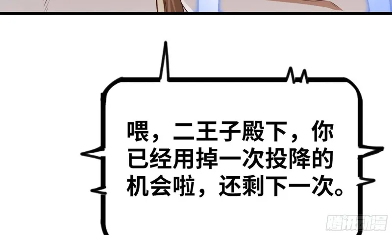 239- 铁甲闪光 第36页