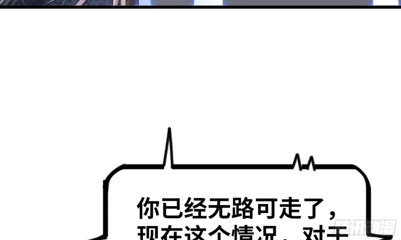 239- 铁甲闪光 第39页