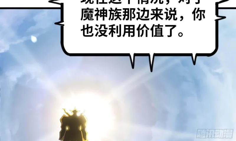 239- 铁甲闪光 第40页