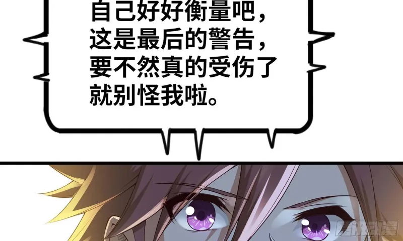 239- 铁甲闪光 第43页